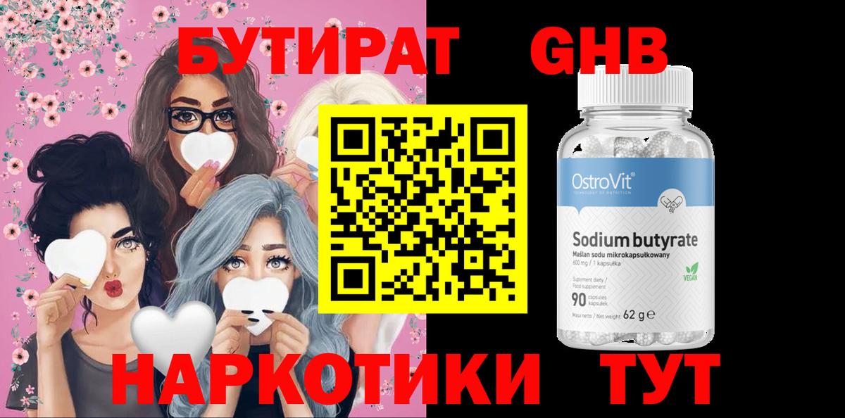 БУТИРАТ буратино  Вход с VPN  Тихвин 