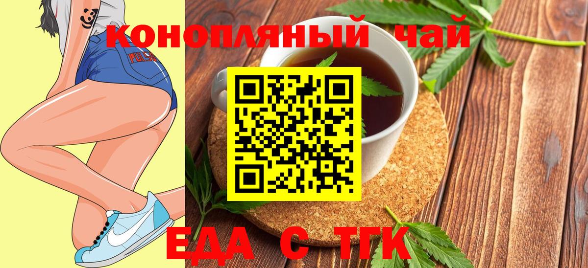 Cannafood конопля  Вход с VPN  Тихвин 