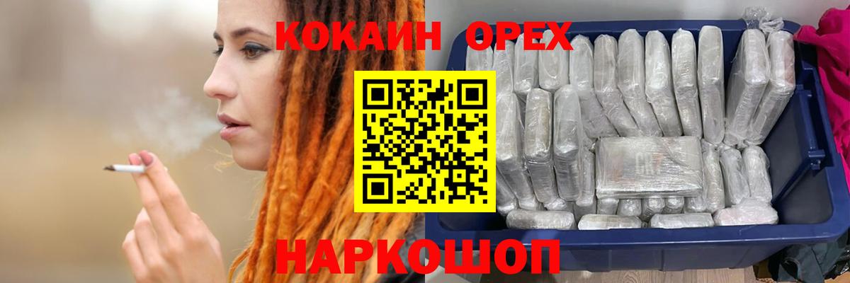 Cocaine Перу Тихвин