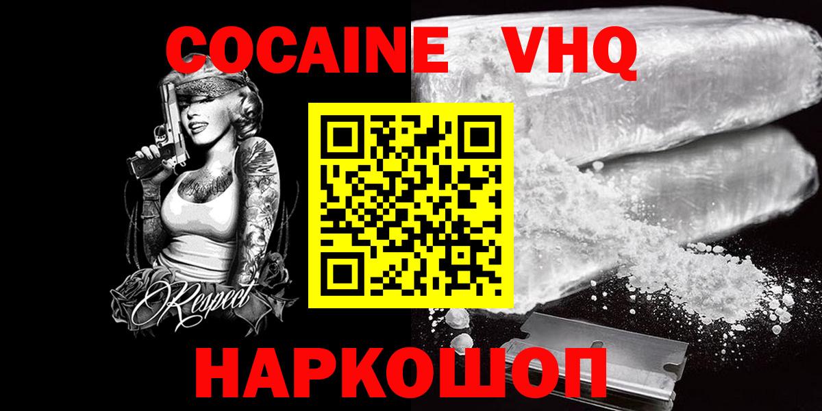 COCAIN Эквадор  Вход с VPN  Тихвин  КОКАИН FishScale 