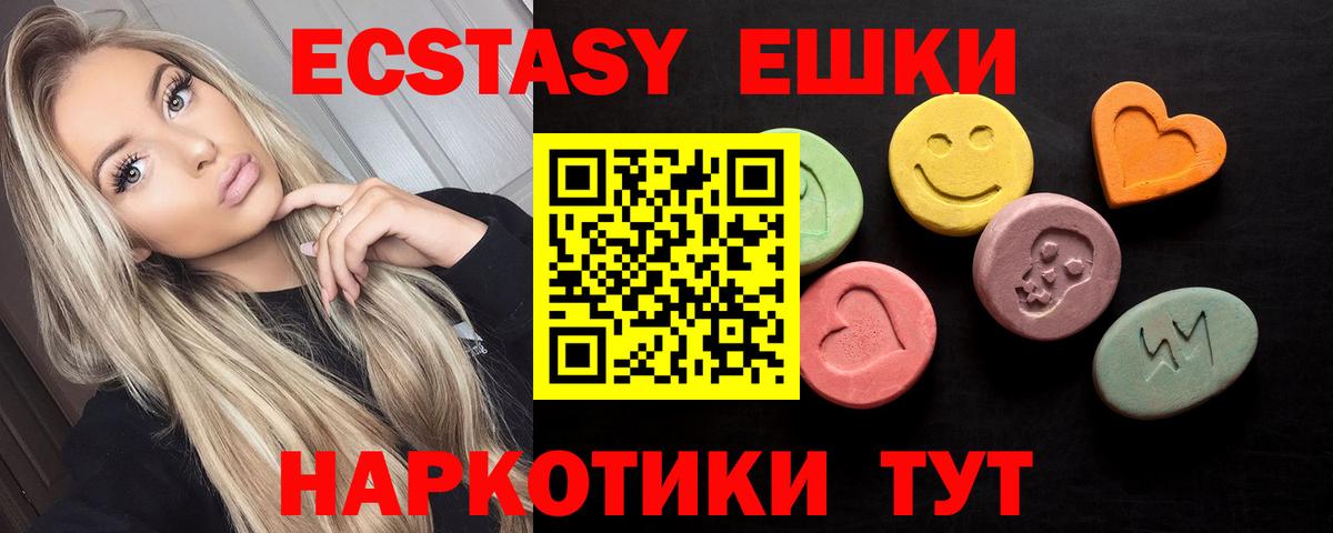 Экстази XTC  ЭКСТАЗИ таблы  Тихвин  Вход с VPN 