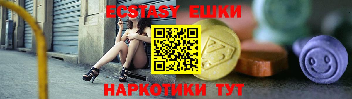 ЭКСТАЗИ mix Тихвин