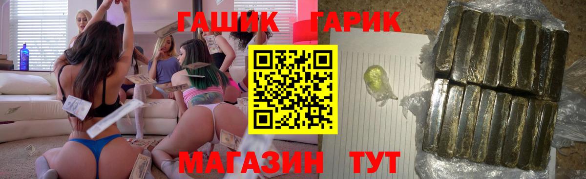 ГАШ убойный Тихвин