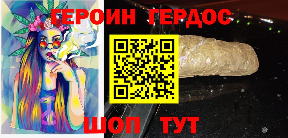 Героин  ГЕРОИН афганец  Вход с VPN  Тихвин 
