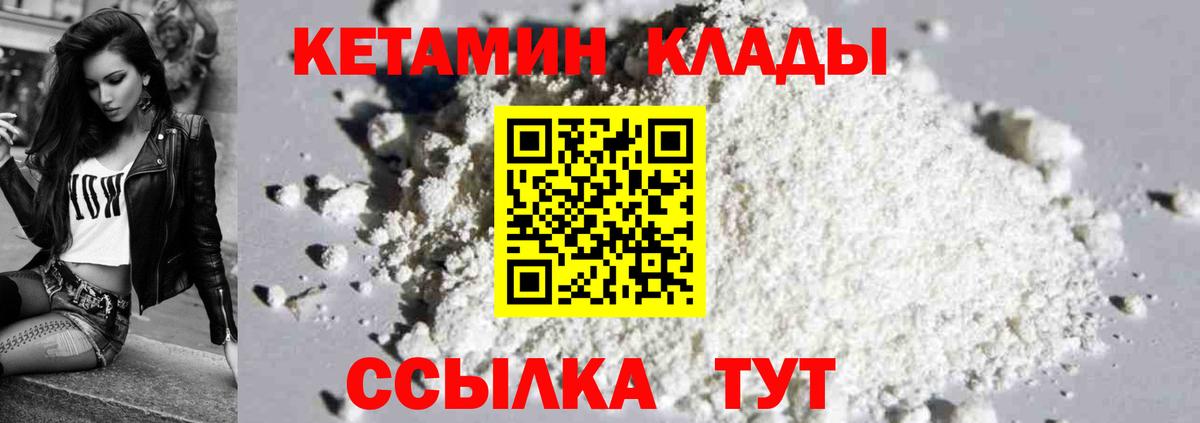 КЕТАМИН ketamine  Вход с VPN  Тихвин  КЕТАМИН ketamine 