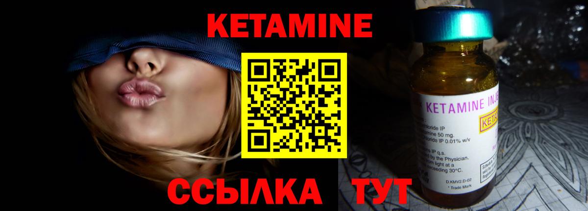 КЕТАМИН ketamine Тихвин