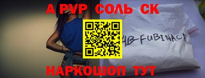 spice Новодвинск