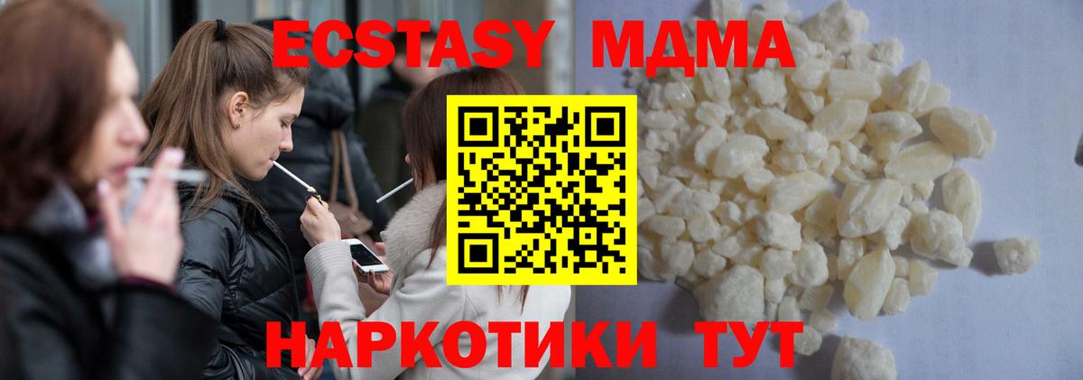 МДМА crystal  МДМА Molly  Вход с VPN  Тихвин 