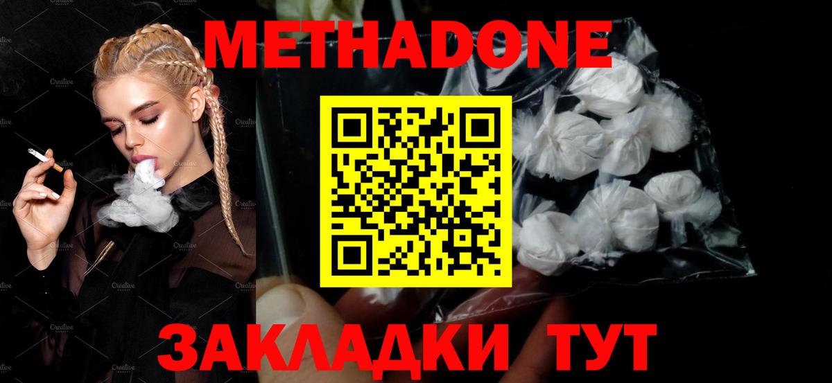 Тихвин  Метадон мёд  Вход с VPN 