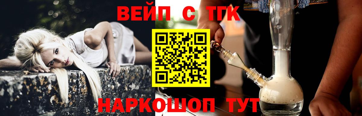 Дистиллят ТГК THC oil  Вход с VPN  где продают   Дистиллят ТГК THC oil  Тихвин 